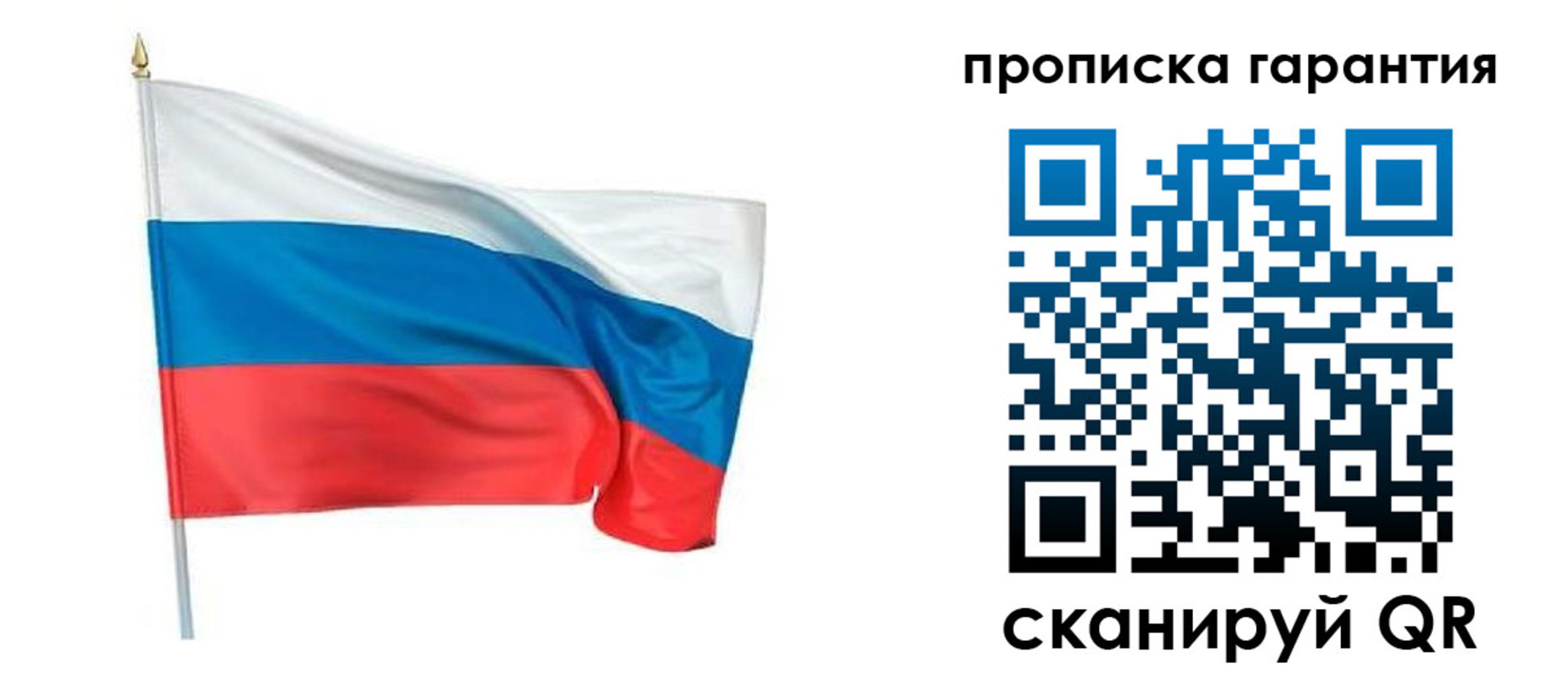 прописка регистрация в Камчатском крае