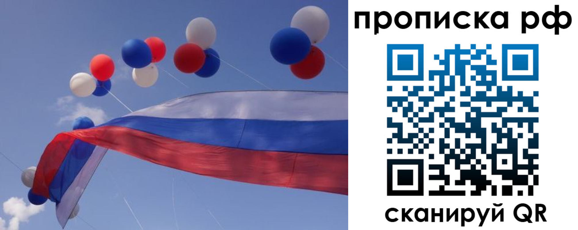 прописка законно в Камчатском крае