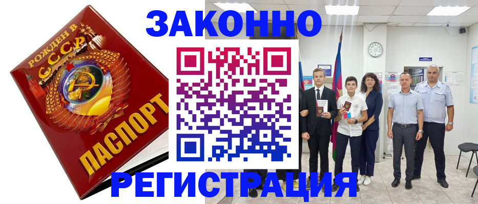 временная регистрация недорого в Камчатском крае