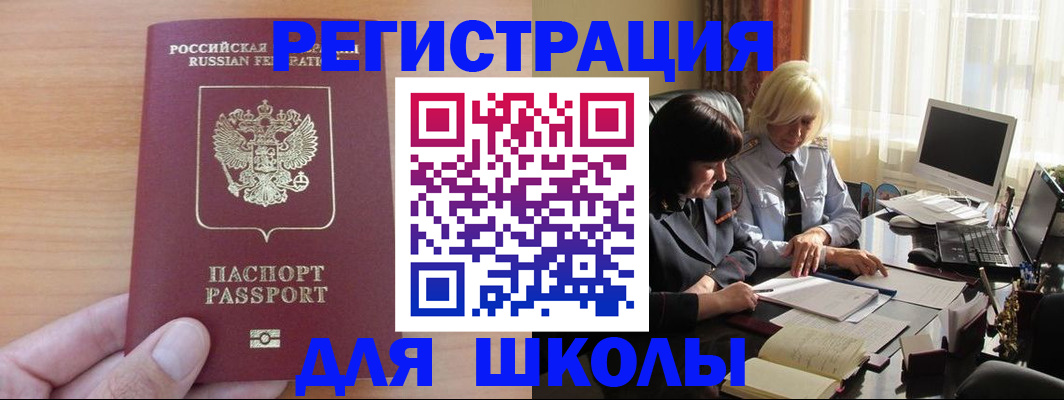 временная регистрация в Камчатском крае