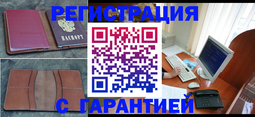 прописка для кредита в Камчатском крае