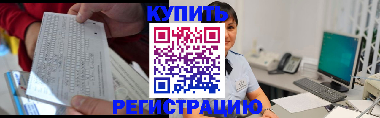 временная регистрация в Камчатском крае