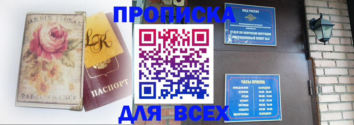 временная регистрация 2025 в Камчатском крае